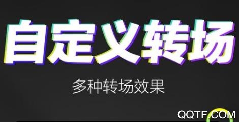 爱视频剪辑大师
