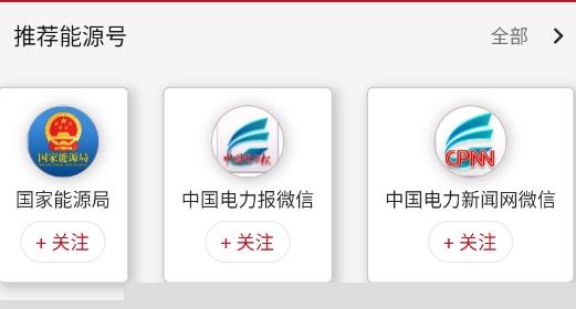 能源新闻网