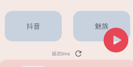 精准时间