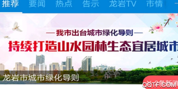 e龙岩
