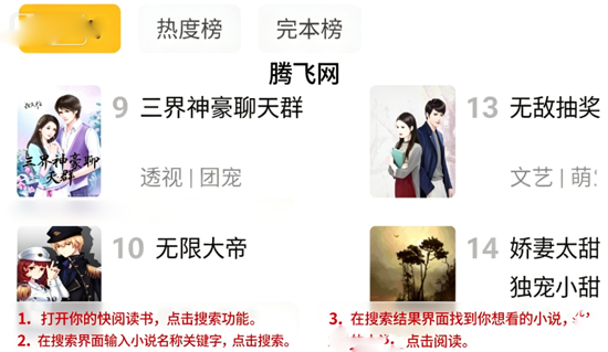 快阅读书