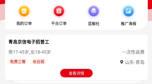 职多多