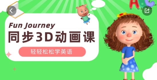 咪笑在线学生端