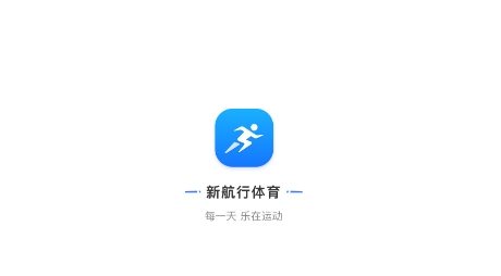 新航行体育