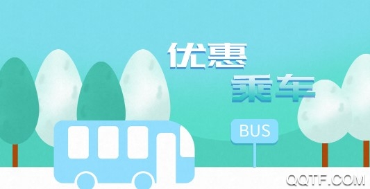 鄂州智慧公交客户端