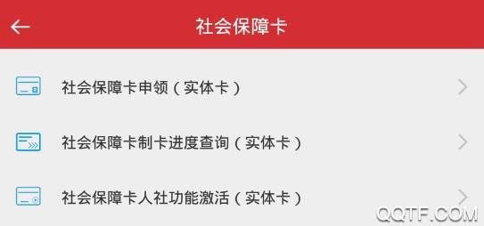 吉林智慧人社推荐版