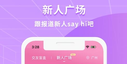 阡陌交友