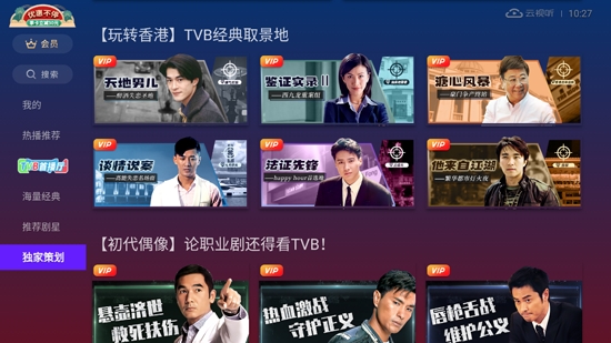 云视听埋堆堆T