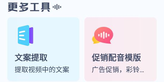 全民配音
