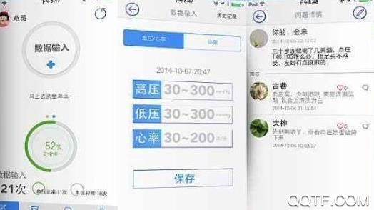 血压小本测血压版