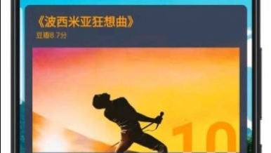 电影日历