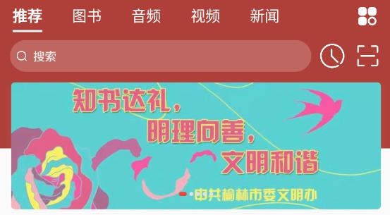 榆林数图