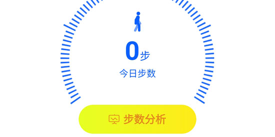 超级计步宝
