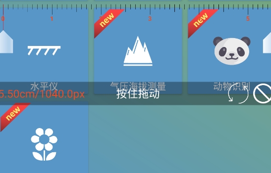 D尺子