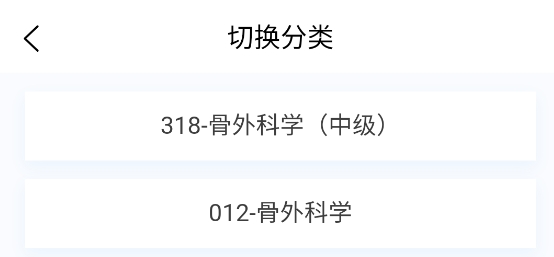 骨外科学新题库