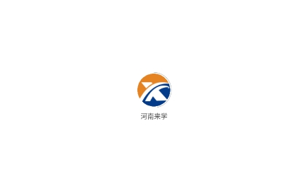 河南来学