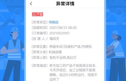 羚号工厂
