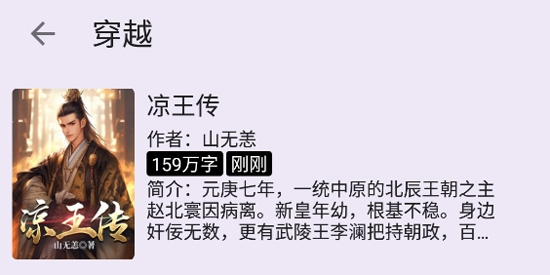笔尖小说