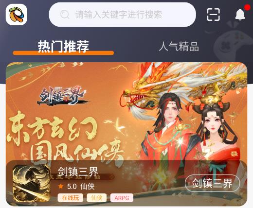 旋风玩游戏平台