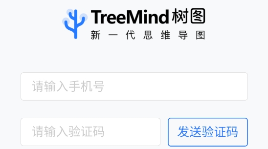 树图思维导图