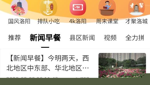 看洛手机客户端