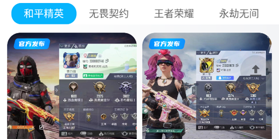 收游帮