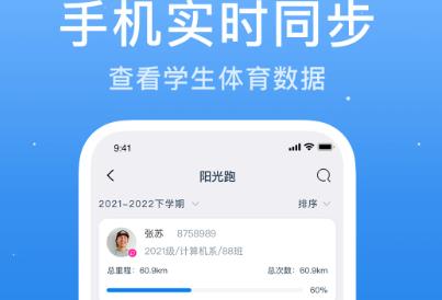 闪动教师