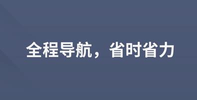 乐拼用车司机端