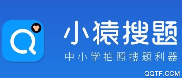 小猿搜题拍照搜题
