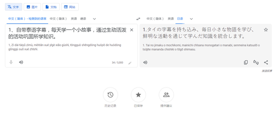 快乐汪翻译通