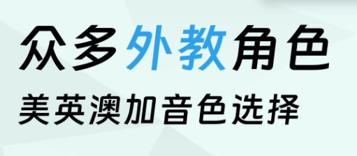 口语宝