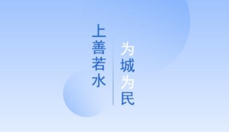 安康指尖水务
