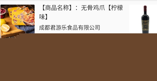 58食品网批发网