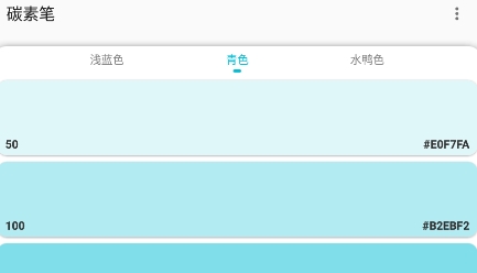 碳素笔取色