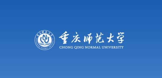重庆师大