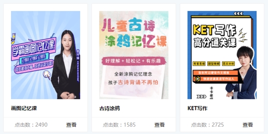 小学英语同步学