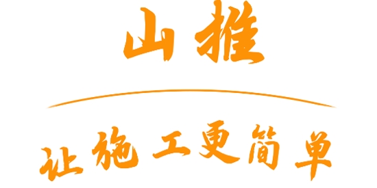 山推e路行