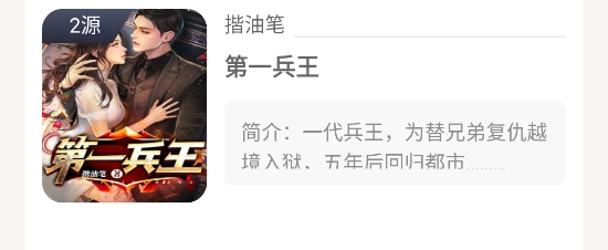 米禾阅读