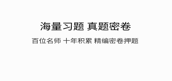 好题库
