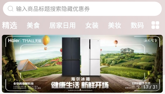零创优品