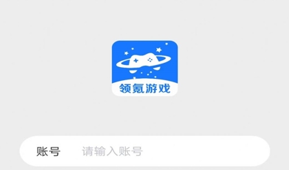 领氪游戏