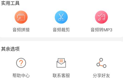 语音导出精灵