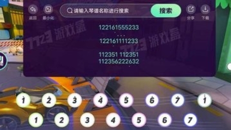 蛋仔琴谱工具