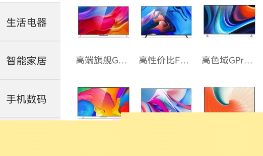 乐融商城以旧换新平台