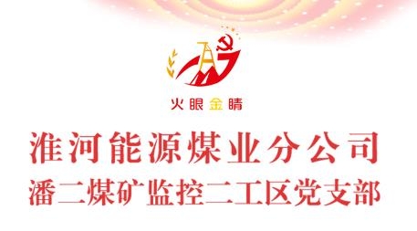 党建先锋云平台